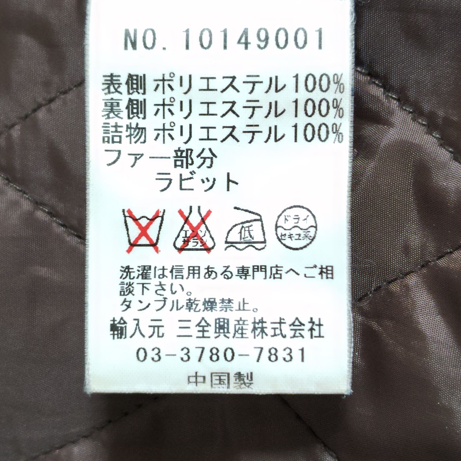 モッズコート