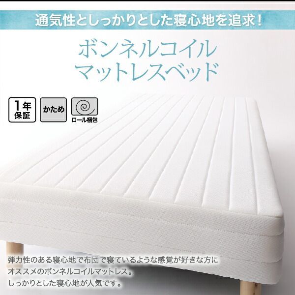 ダブル 脚15cm