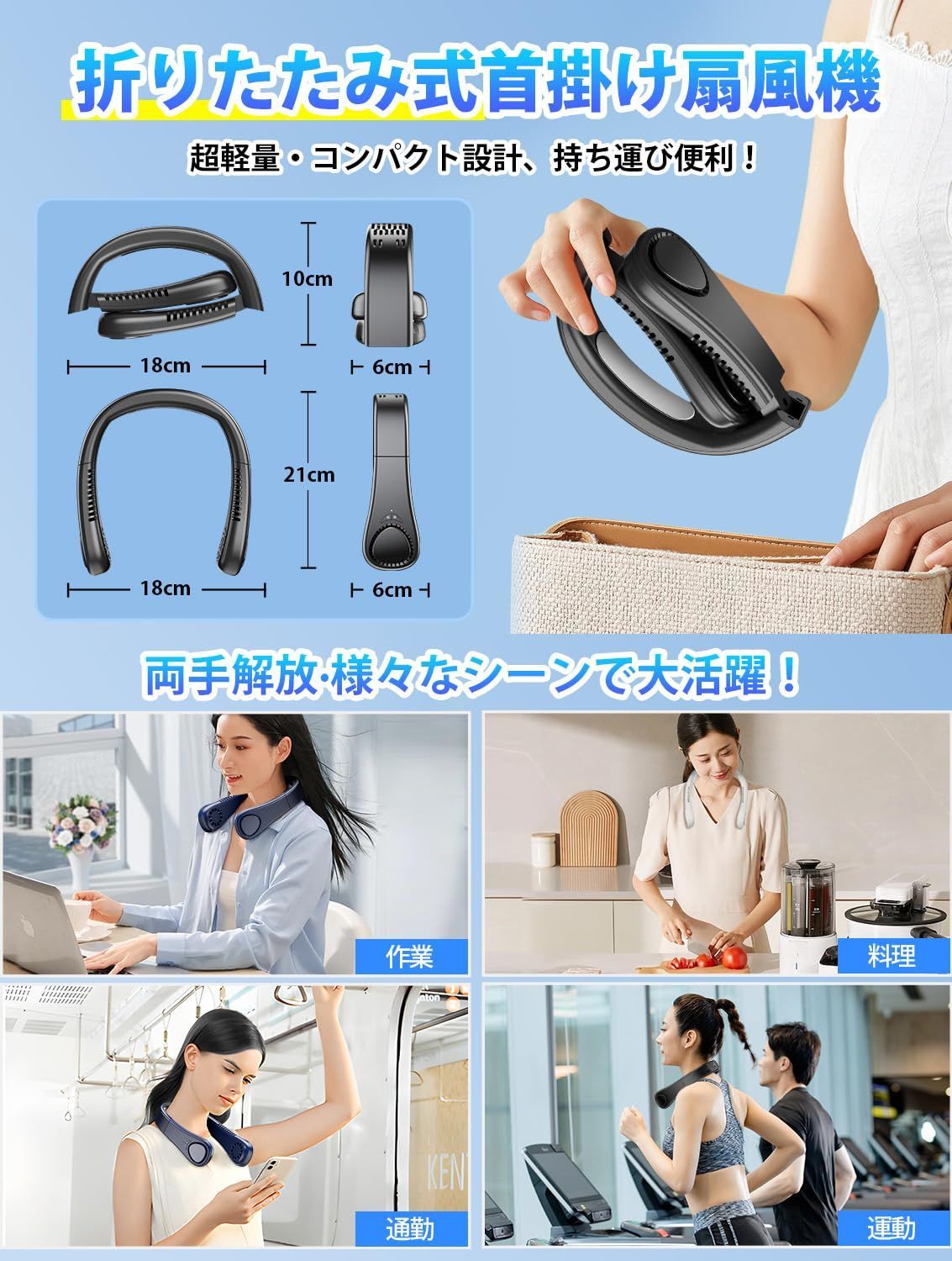 半導体冷凍技術