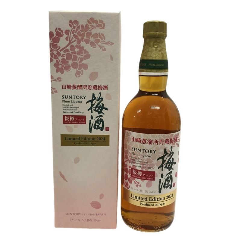 山崎白州 2024セット 新品未開封 サントリー 山崎 白州 2024 EDITION