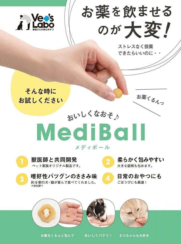 メルカリShops - メディボール MEDIBALL ささみ味 犬用 15個入 ×2袋