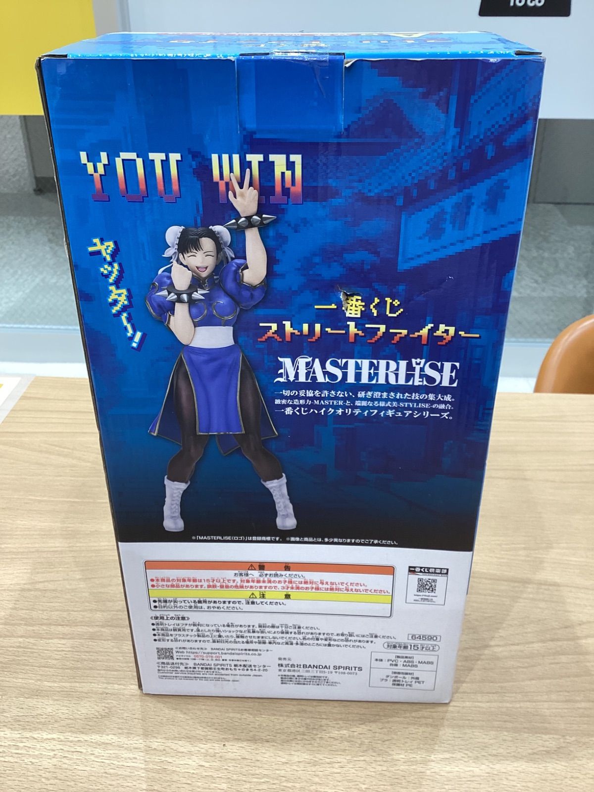 KA928 一番くじ ストリートファイター A賞 春麗 MASTERLISE