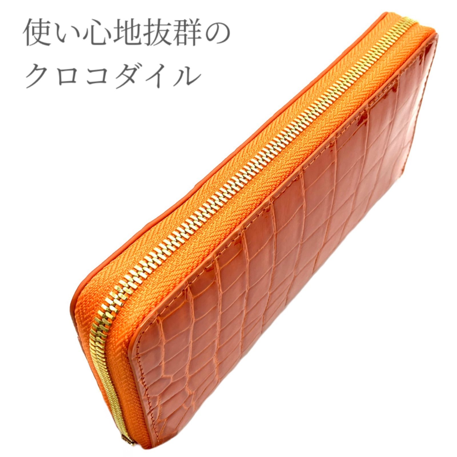 長財布 クロコダイル ヘンローン オレンジ シャイニング