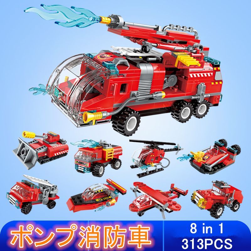 即日発送】レゴ互換☆合体ロボット☆ポンプ消防車☆ブロック☆8台