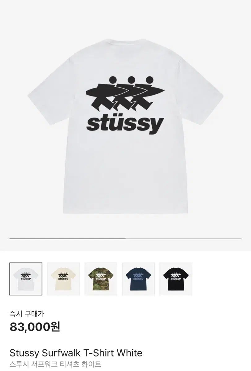 STUSSY