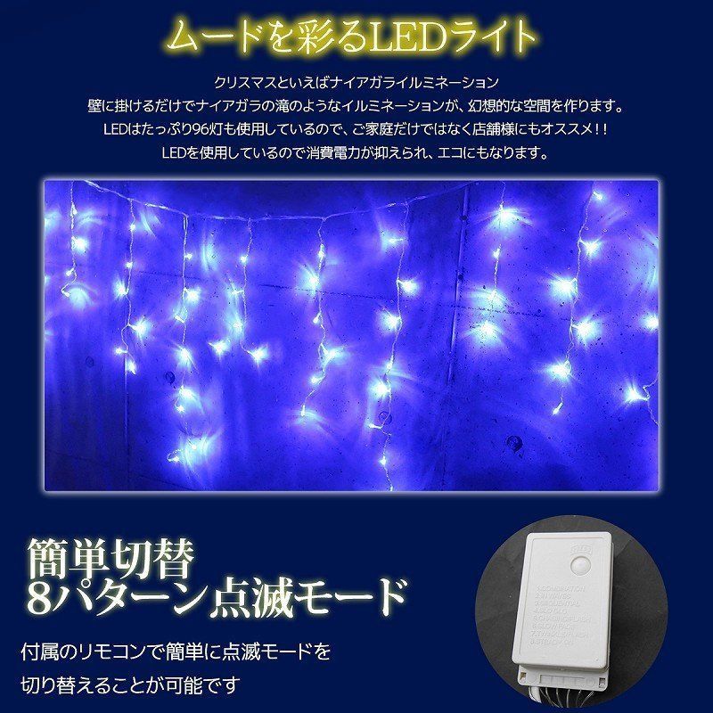 よりどの LED96球 クリスマスイルミネーション ホワイト KR-121WH