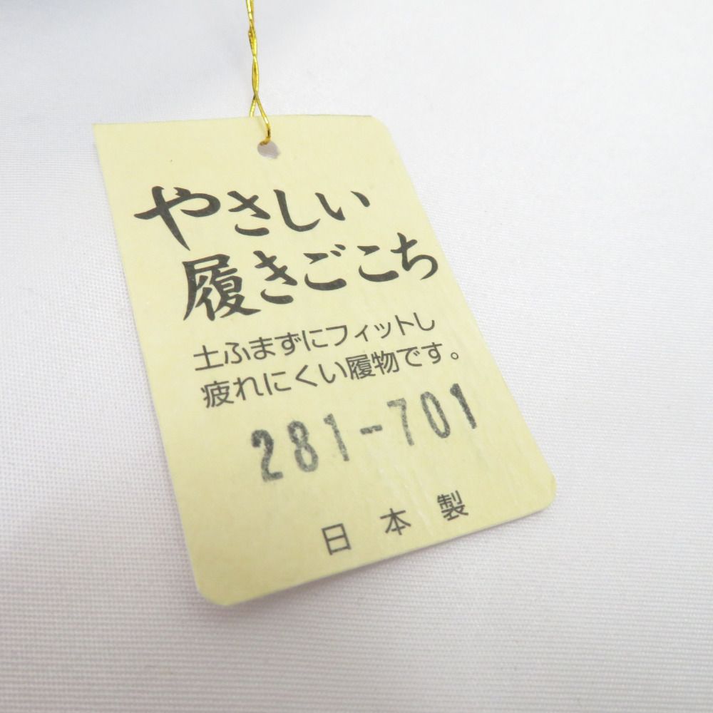 フリーサイズ 24cm