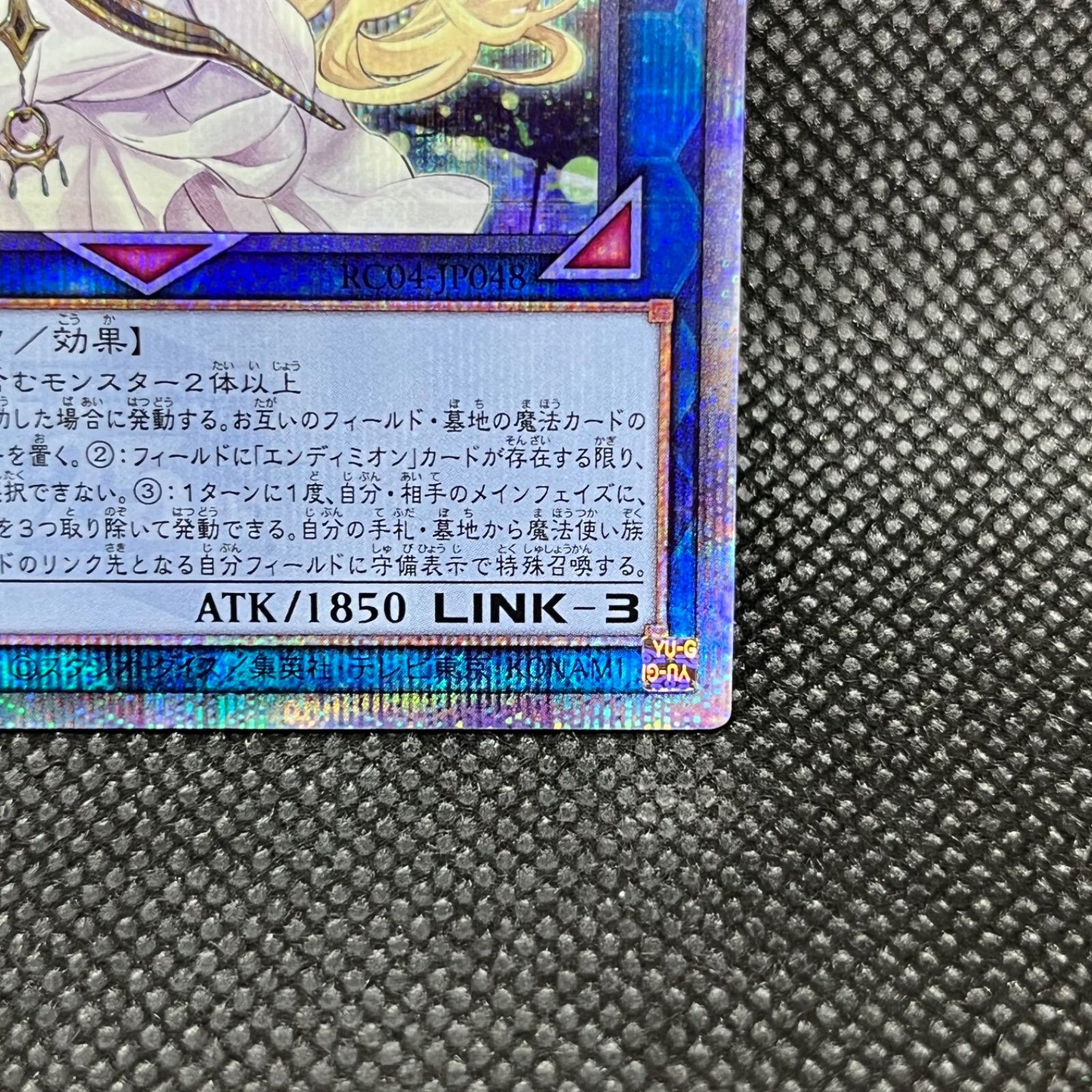 遊戯王 - 【遊戯王】神聖魔皇后セレーネ   クォーターセンチュリーシークレット 神聖魔皇后セレーネ【クォーターセンチュリーシークレット