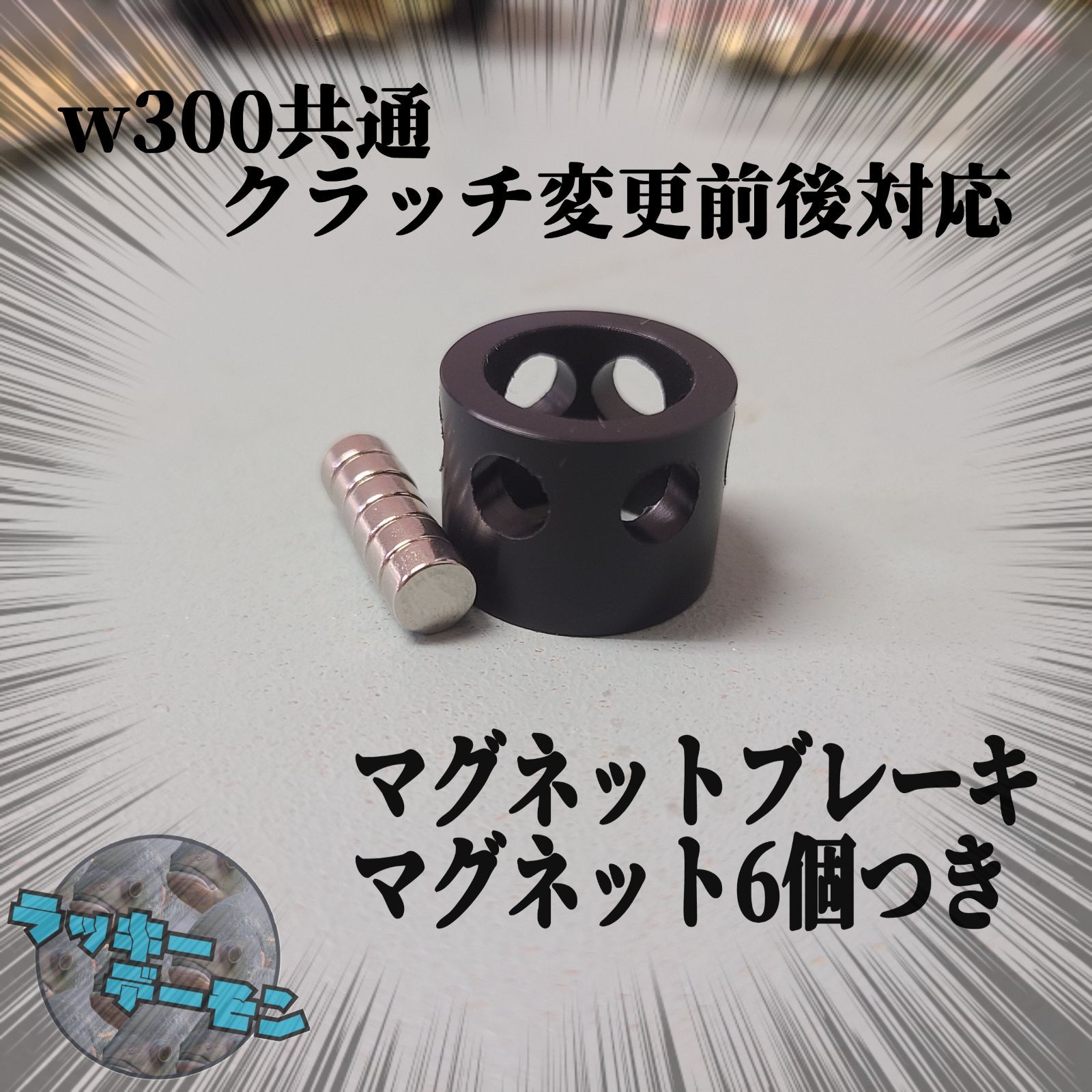 明洋(mingyang)w300共通マグネットブレーキ - メルカリ