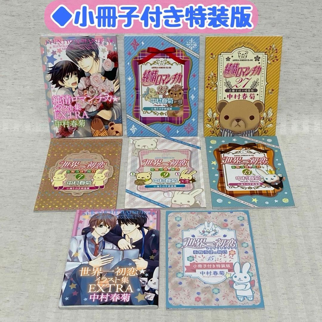 純情ロマンチカ 1-29巻+関連本2冊 DVD2枚付 プレミアムアニメDVD限定版