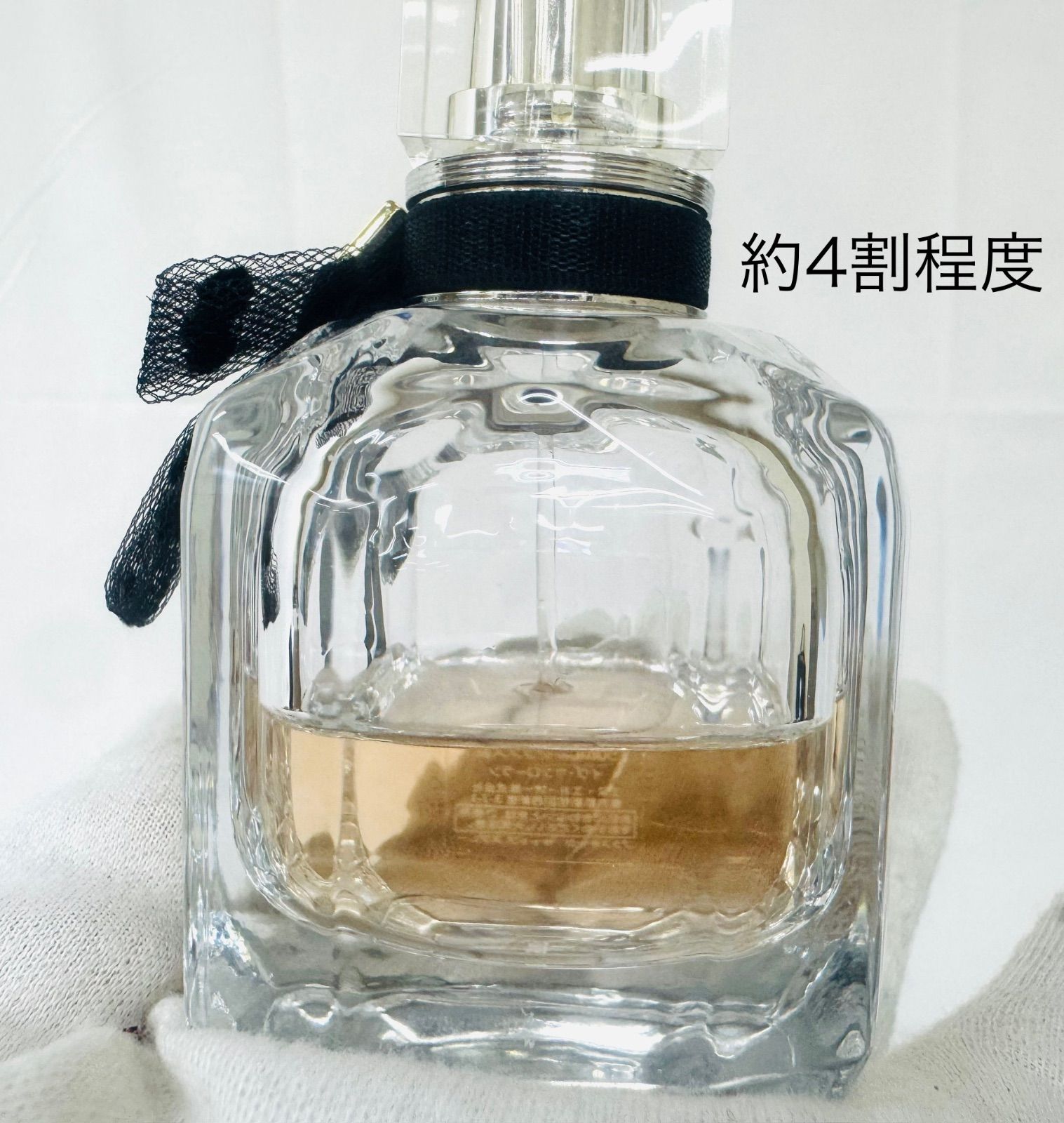 9割 サンローラン ベビードール BABY DOLL PARIS 100ml