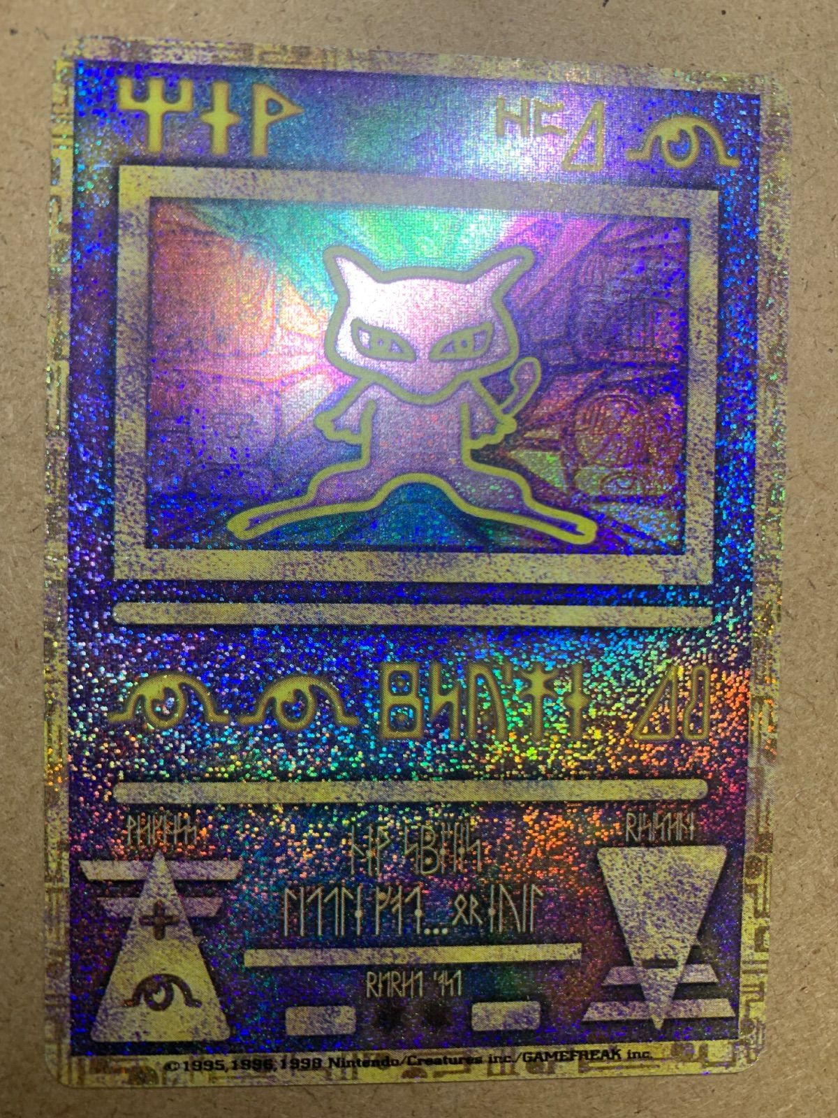 古代ミュウ ポケモンカード エラー版 ルギア爆誕 ポケモンカード 劇場版ポケモンルギア爆誕パンフレット 古代