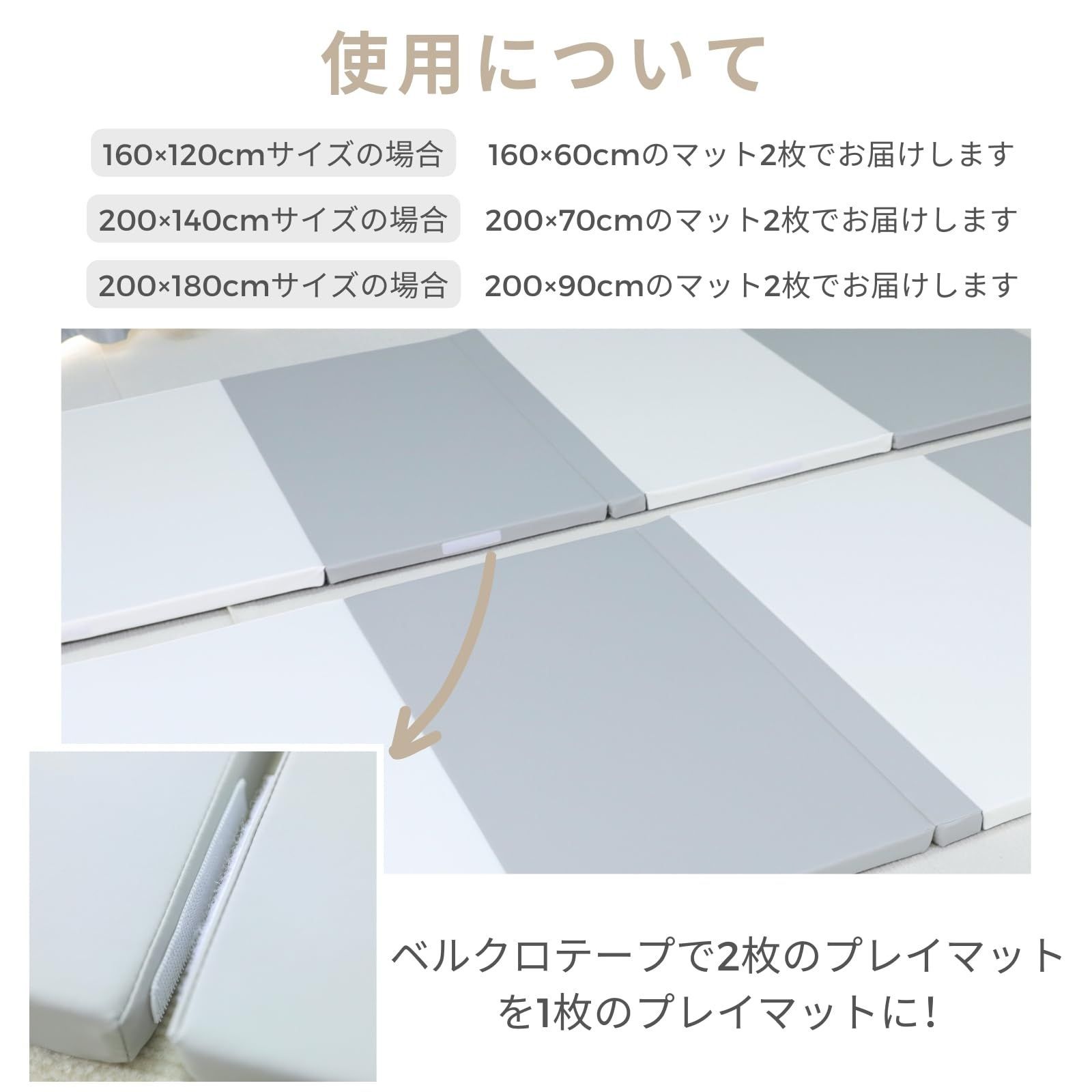 ベビーマット