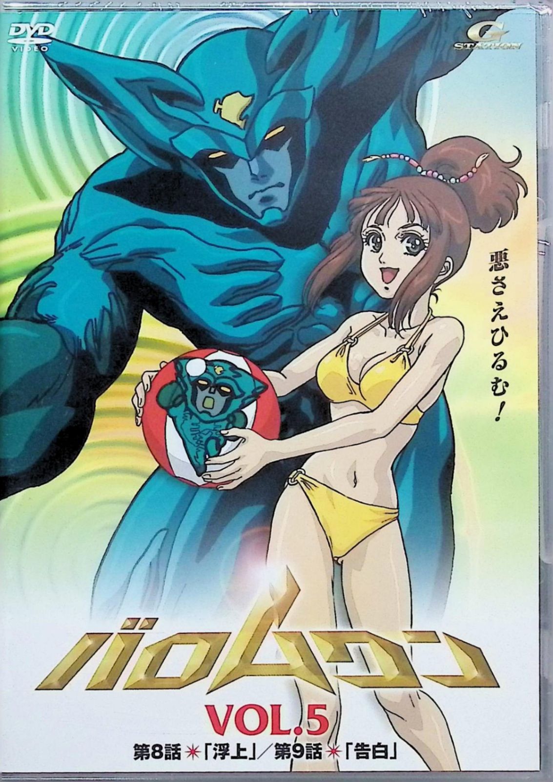 フラワーホーン カンファ