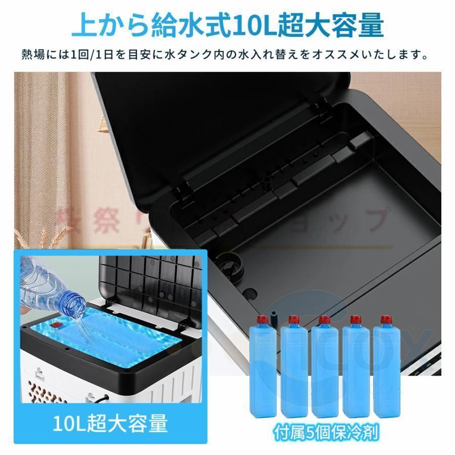 冷風扇風機