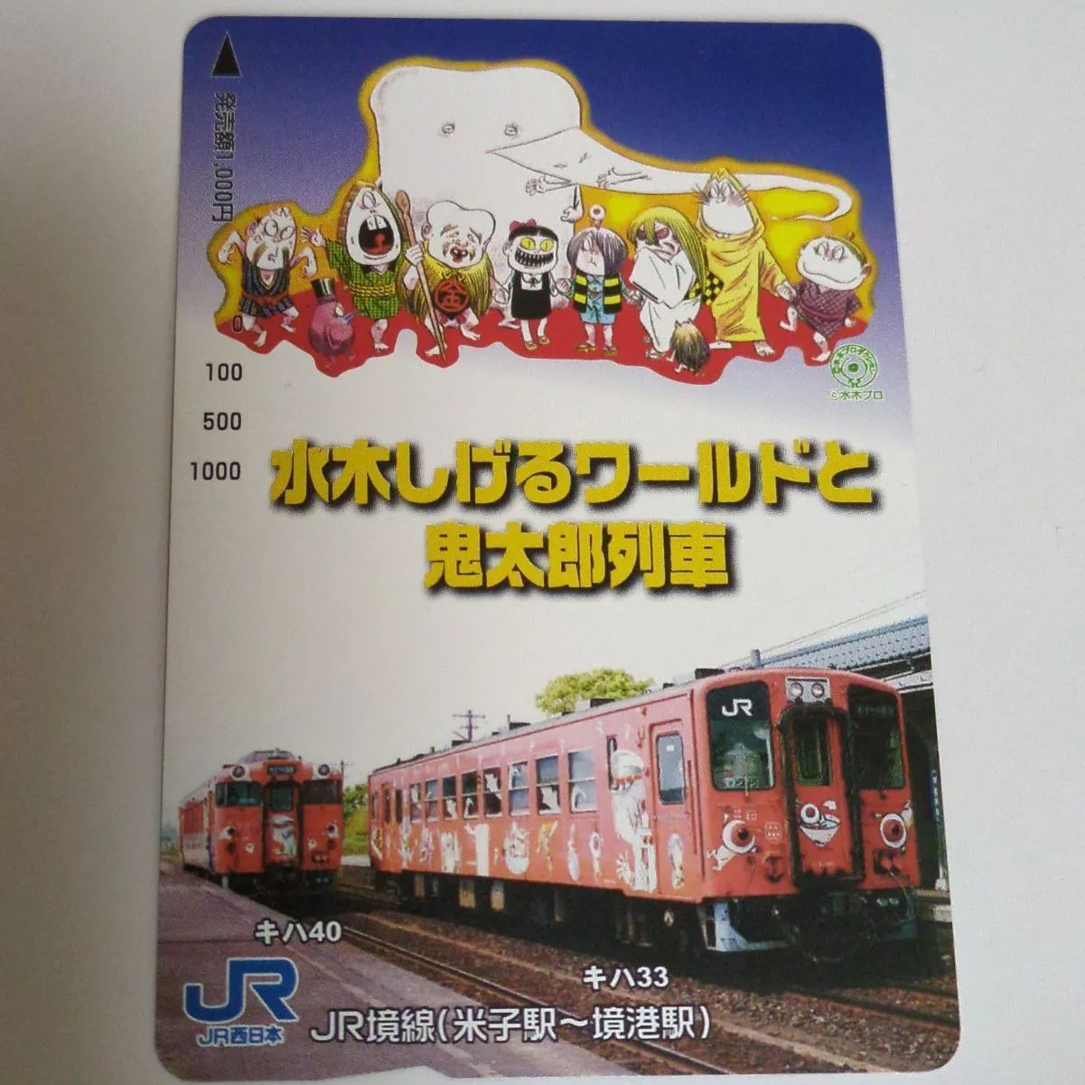 オレンジカードまとめ売り(未使用) - プリペイドカード