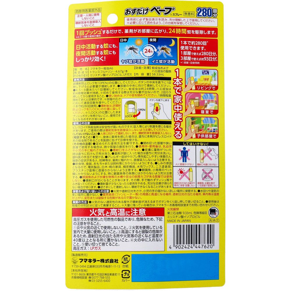 無香料 280回分