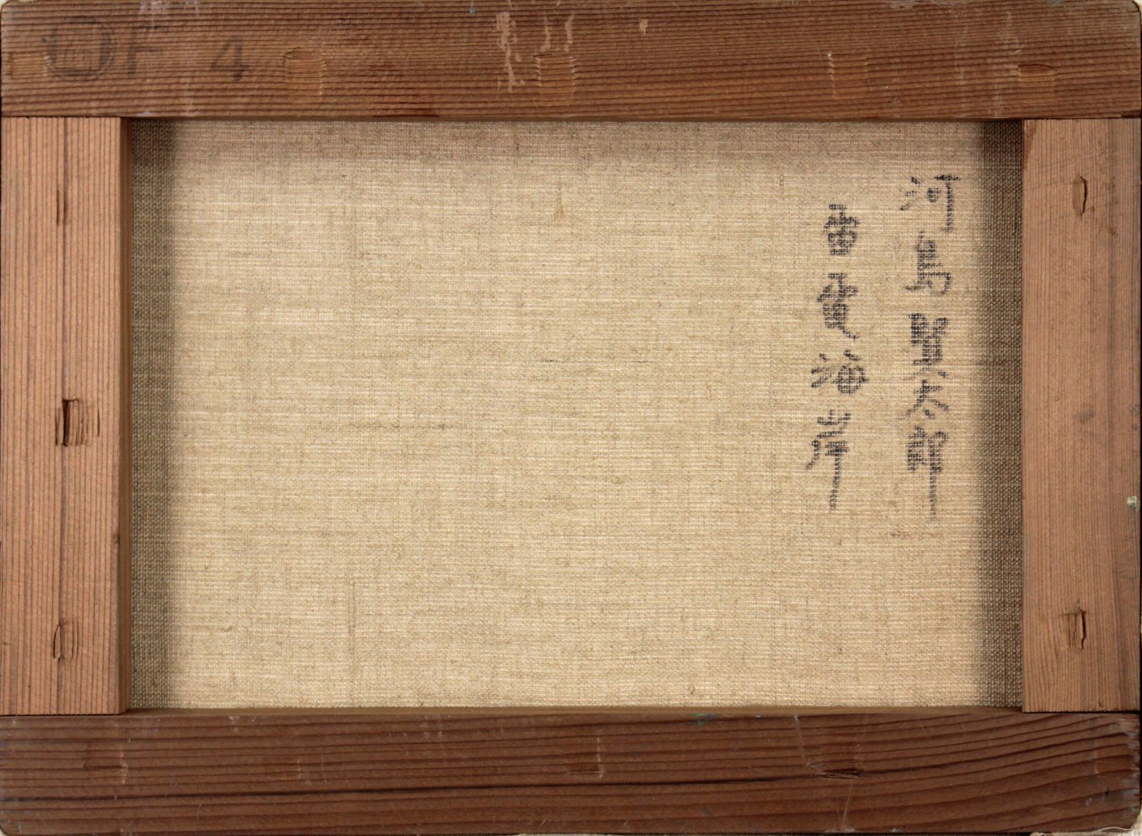 河島賢太郎『雷電海岸』油彩画【真作保証】 絵画 河島賢太郎『雷電海岸』油彩画【真作保証】 絵画 - メルカリ
