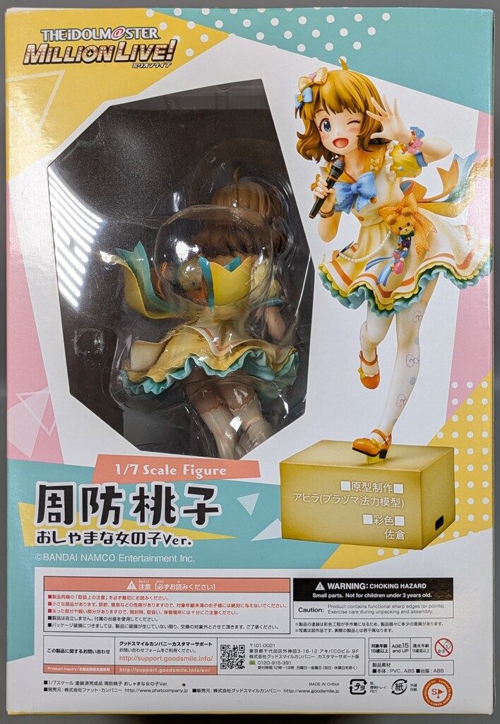 アイドルマスター ミリオンライブ！ 周防桃子 おしゃまな女の子Ver. 1
