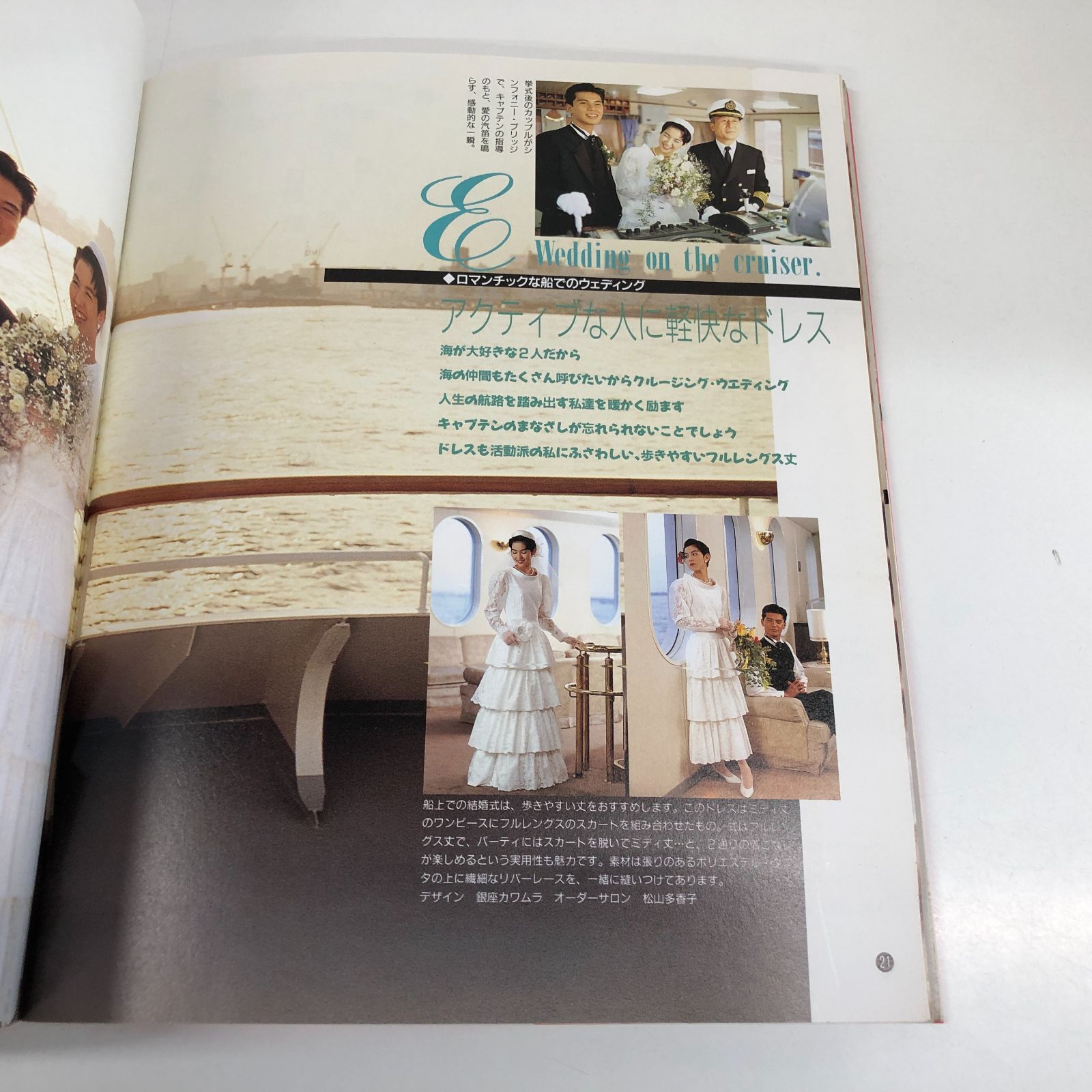 私をつくる　上品ウエディングドレス　鎌倉書房 私をつくる 上品ウエディングドレス 鎌倉書房 私をつくる 上品