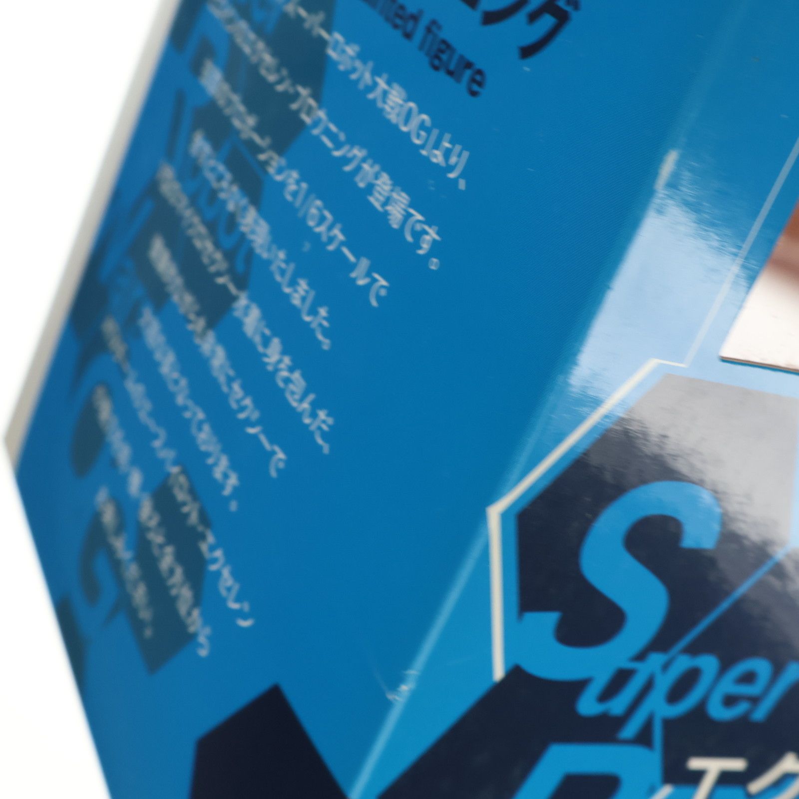 エクセレン・ブロウニング スーパーロボット大戦OG 1/6 完成品