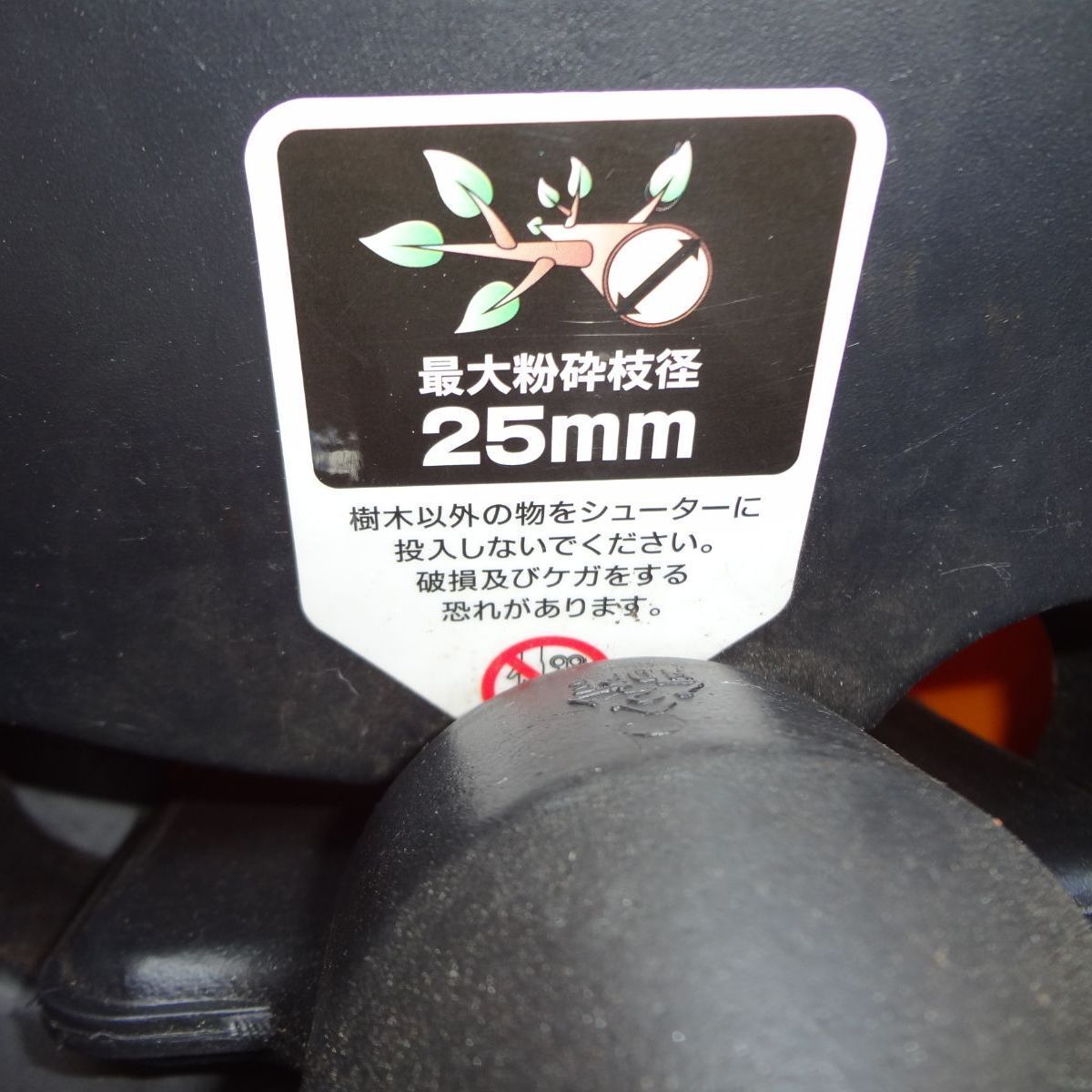 RYOBI 京セラ ガーデンシュレッダー 粉砕機 GS-2010 YUZUMIYA_COM