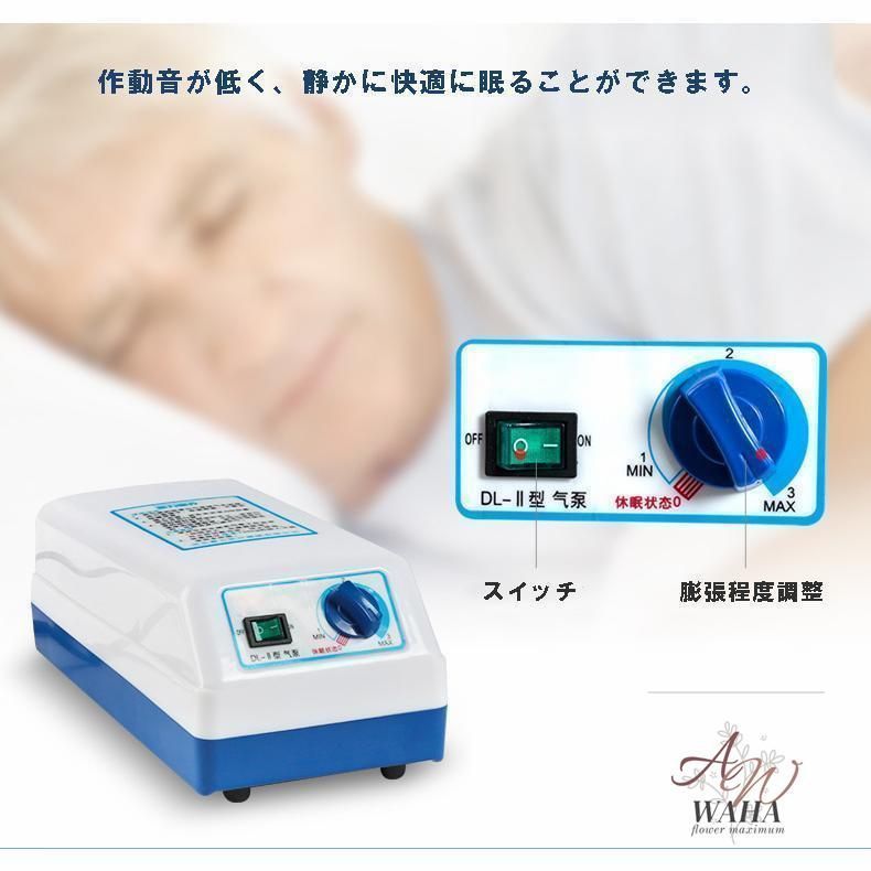 介護エアマット エアバッグ