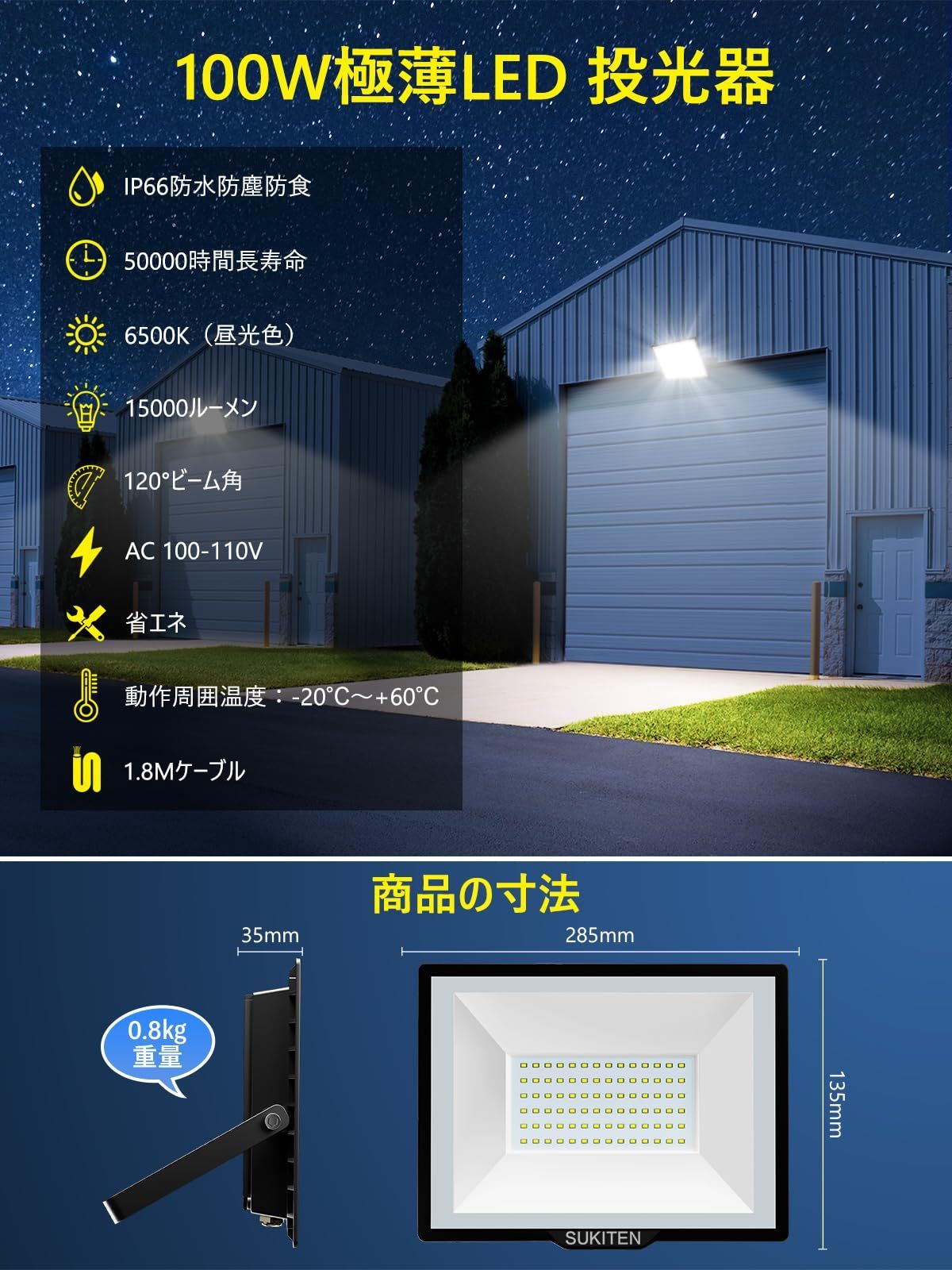 投光器 11000ルーメン 楽天市場】LED投光器 防雨型 昼光色 300W 60000ルーメン 投光機