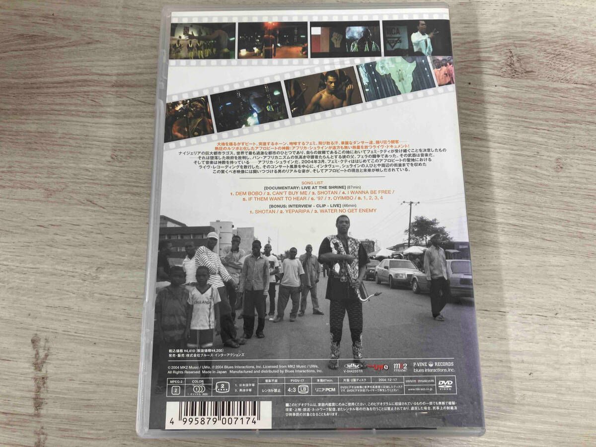 DVD アフリカ・シュライン - メルカリ