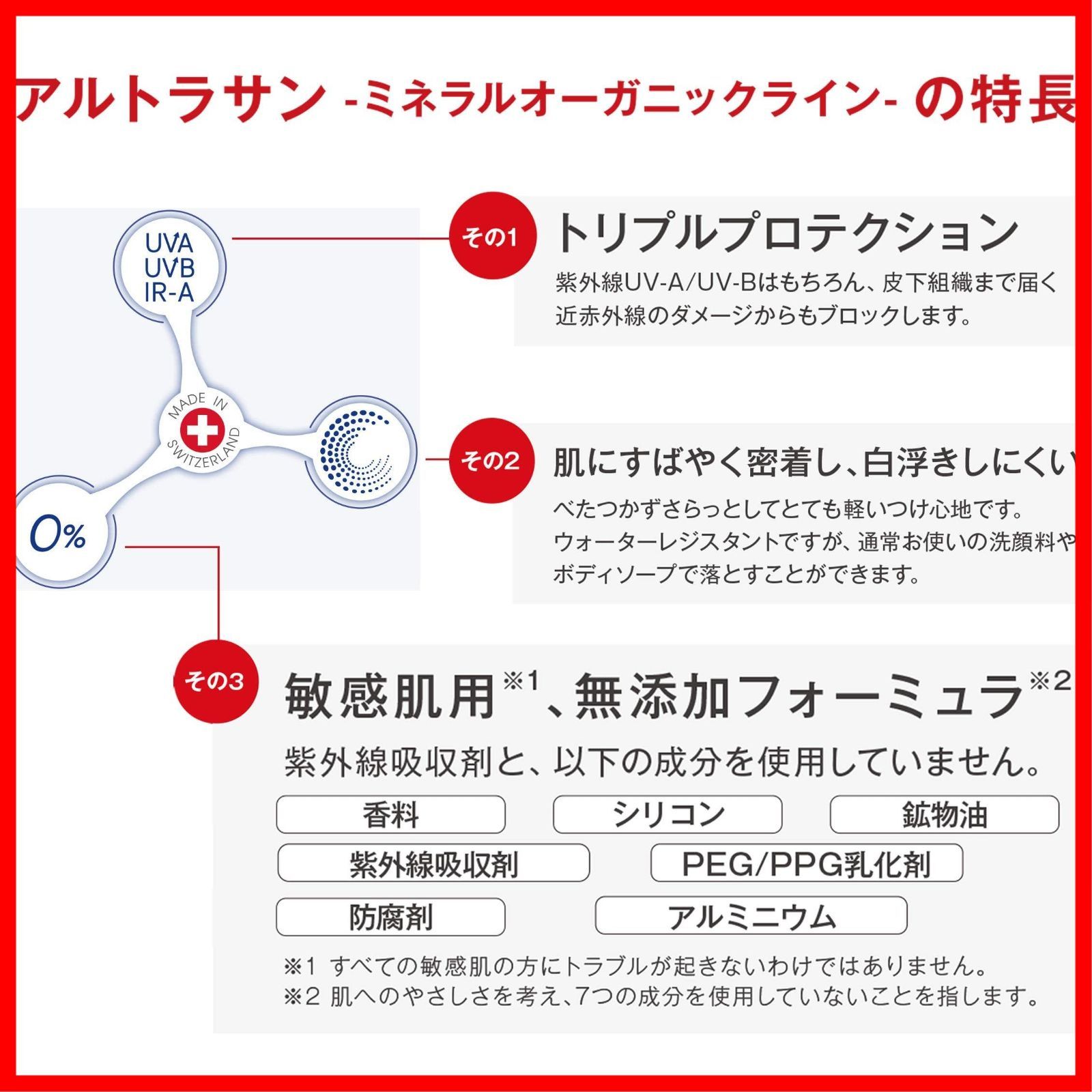 メルカリShops - 【人気商品】ultrasun(アルトラサン) [日焼け止め顔用] フェイス ブラ