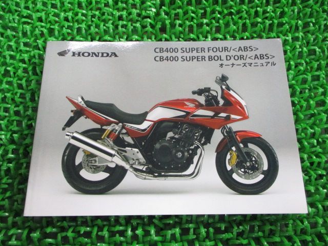 CB400SF BD 取扱説明書 ホンダ 正規 中古 バイク 整備書 NC42