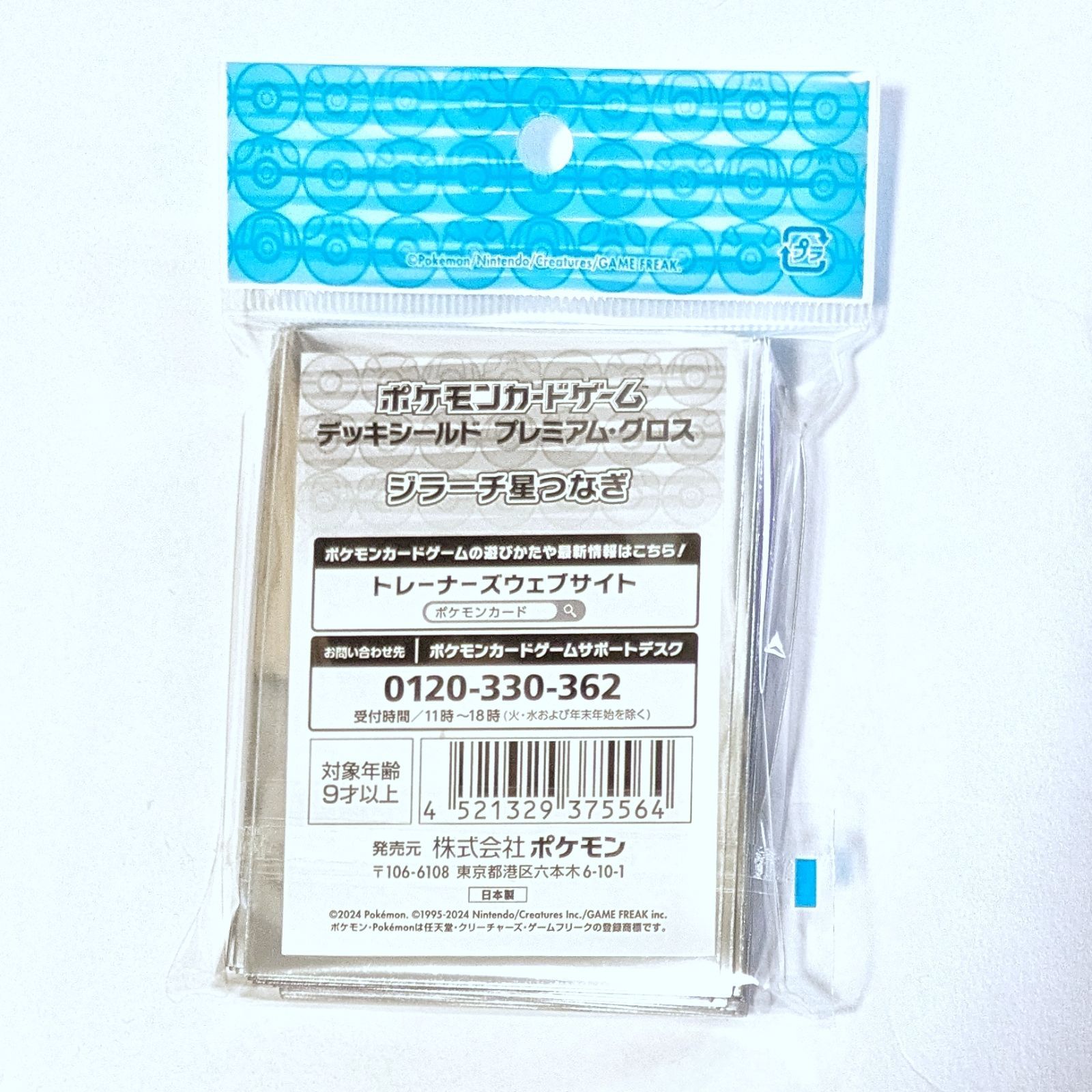 新品未開封セット】 ジラーチ星つなぎ デッキケース デッキ