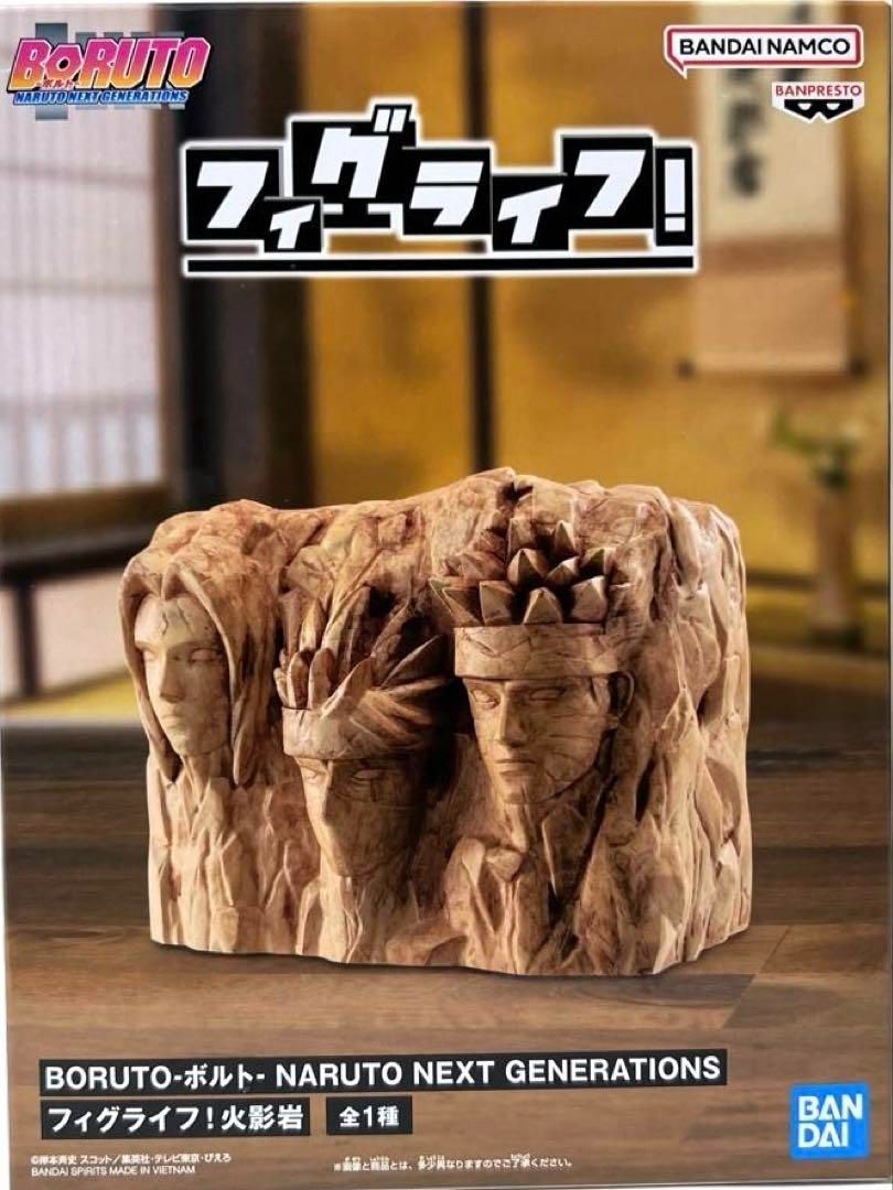 NARUTO☆BORUTO☆火影岩☆ボルト☆ナルト☆フィグライフ 4体セット フィグライフ BORUTO ボルト ナルト フィギュア 火影岩 - メルカリ