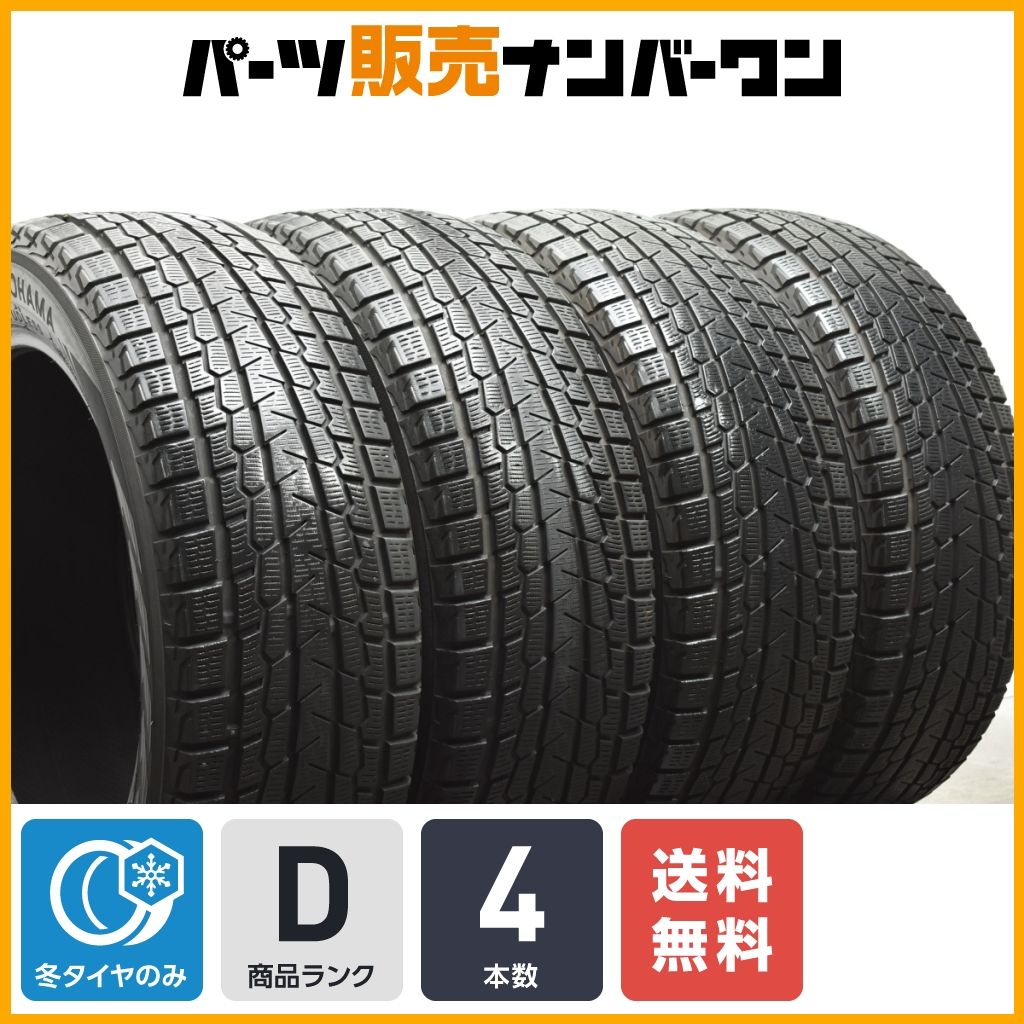 ヨコハマ アイスガード G075 235|55R19 4本販売 NX RX RAV4 エクストレイル アウトランダー GLCクラス Q5 XC60 XC90