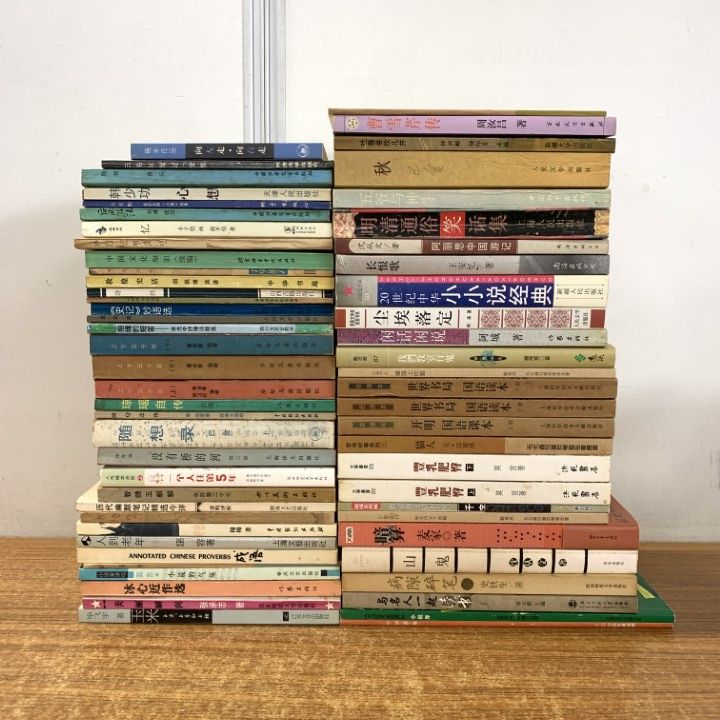 □01)【同梱不可】中国文学など中文書の本 まとめ売り約60冊大量