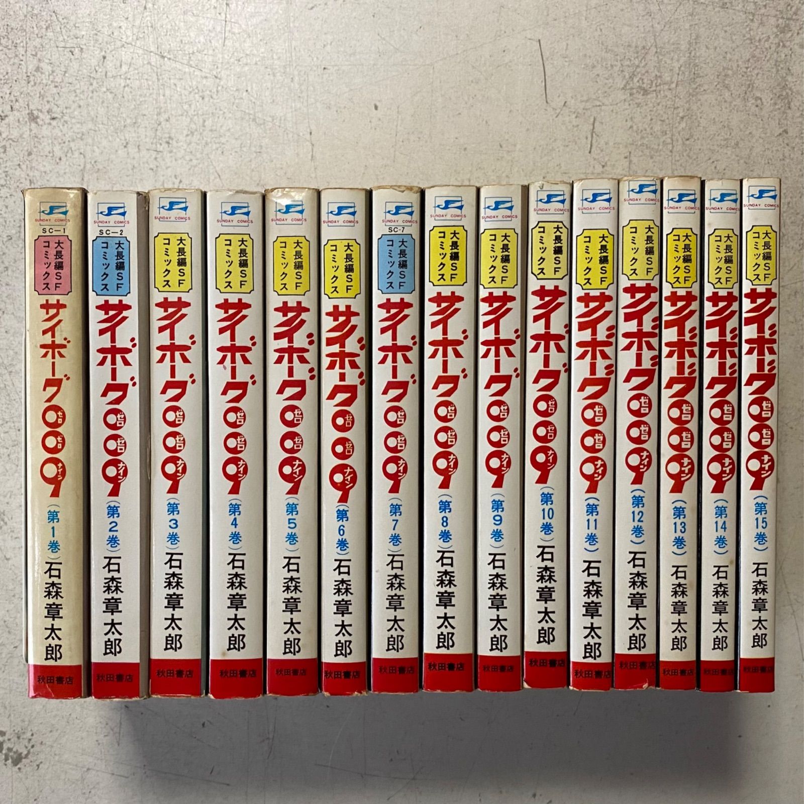 大長編SFコミックス サイボーグ009 コミック 全15巻完結セット 石ノ森 