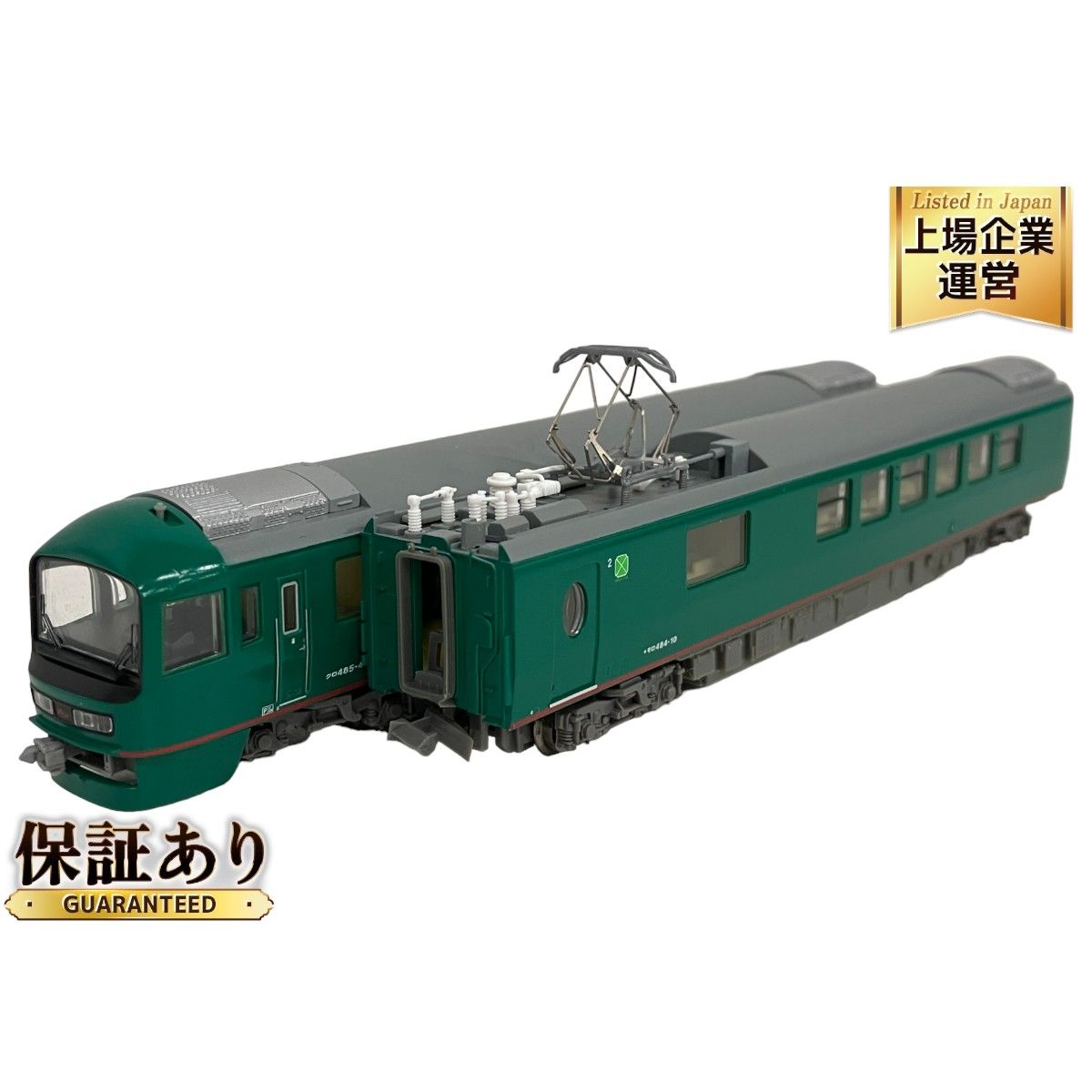 MICRO ACE A-2271 485系 お座敷電車 やまなみ 4両セット Nゲージ 鉄道模型 マイクロエース 中古 S9174876 - メルカリ