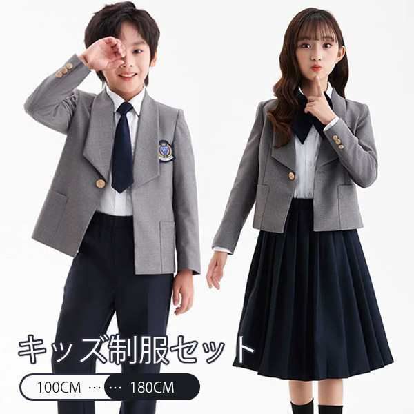 入学式 卒業式 制服 女の子 男の子 セット スーツ イギリス風 小学生 中学生 高校生 JK ジュニア 中学 受験 大きいサイズ ゆったりサイズ