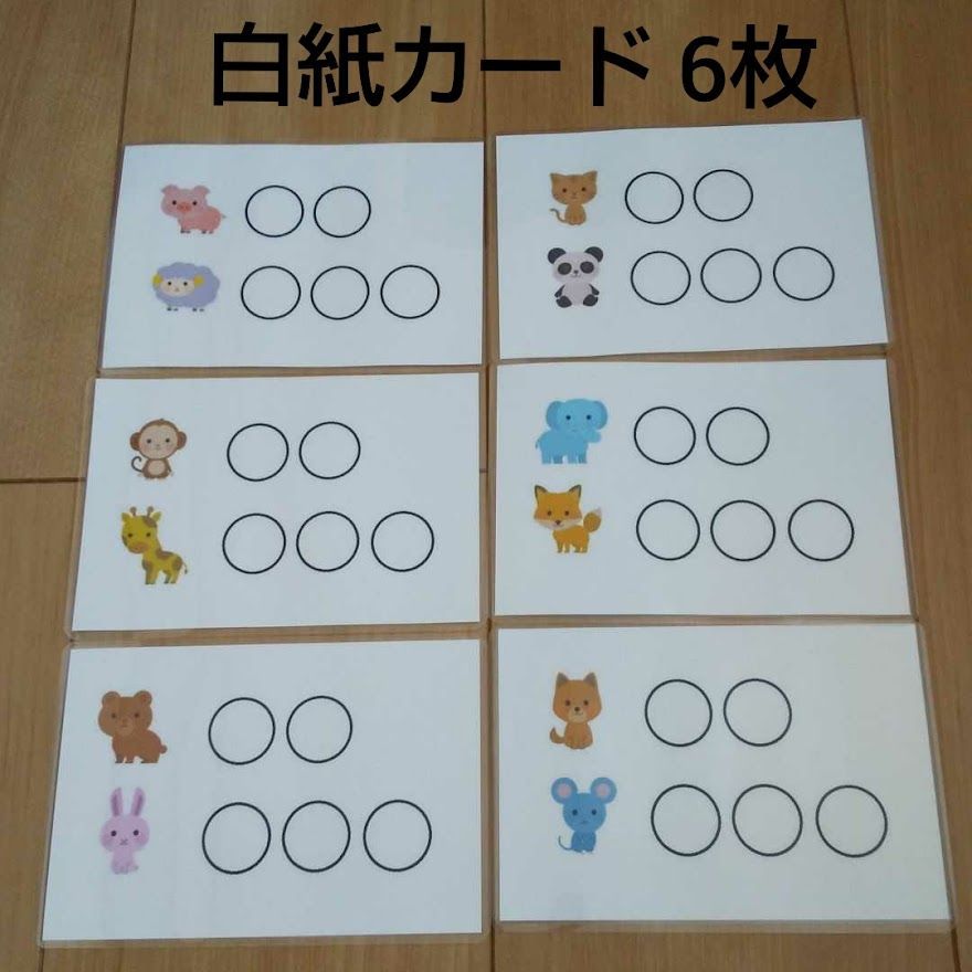 ひらがな学習教材セット - メルカリ