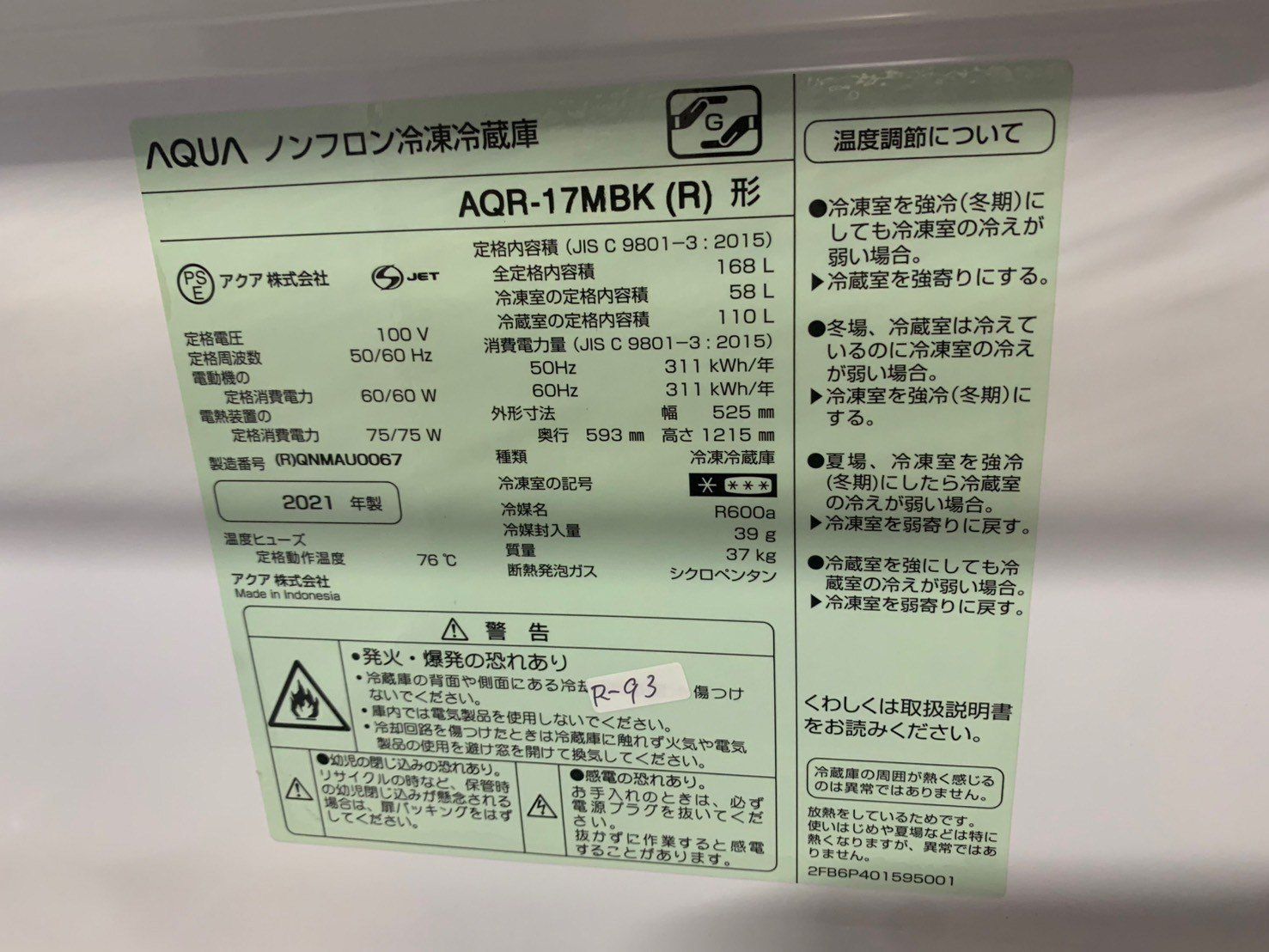大阪送料無料☆3か月保障付き☆冷蔵庫☆2ドア☆2021年☆アクア☆AQR