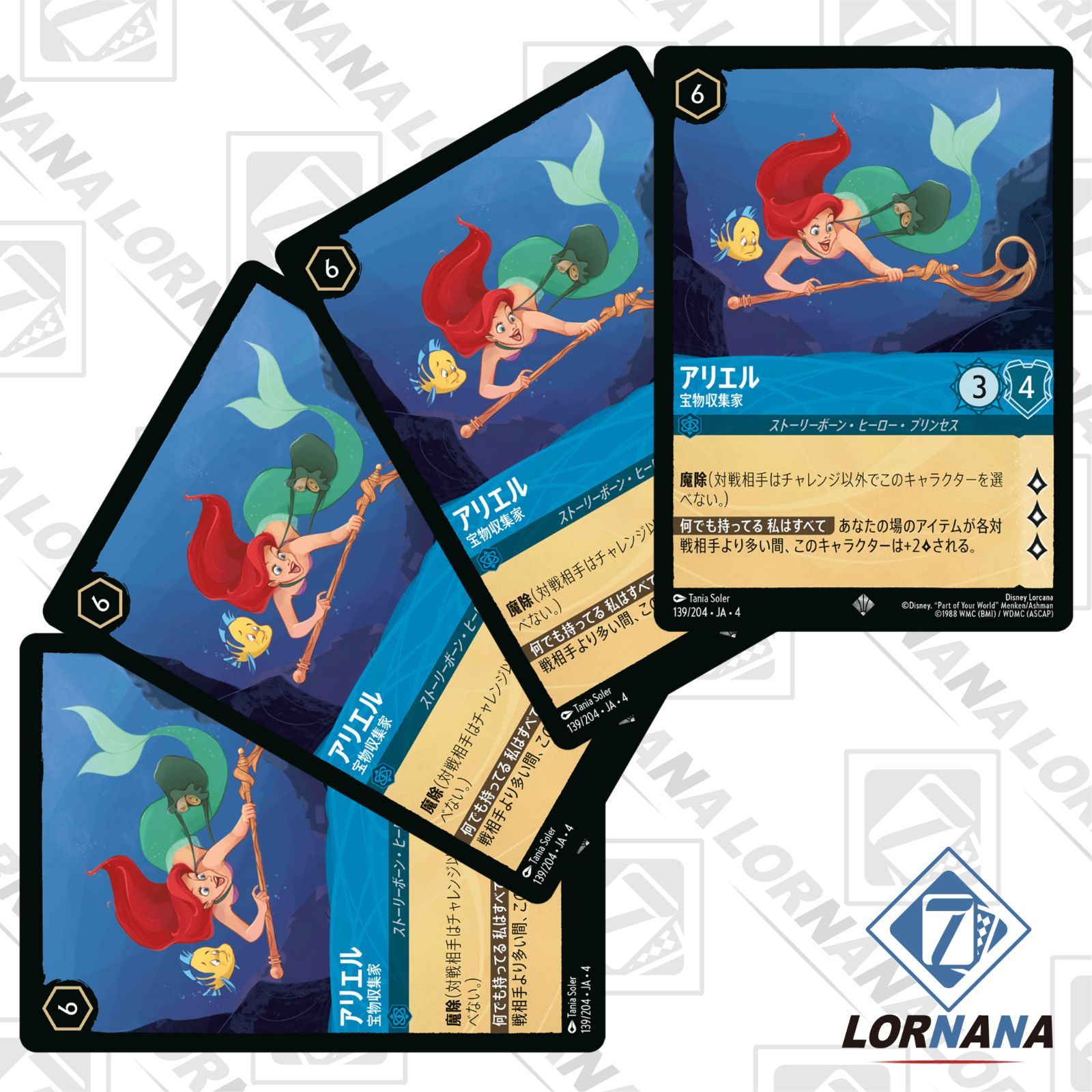ディズニー ロルカナ サファイア レアまとめ売り ディズニー・ロルカナ・TCG 日本語版 構築済みデッキ 逆襲の