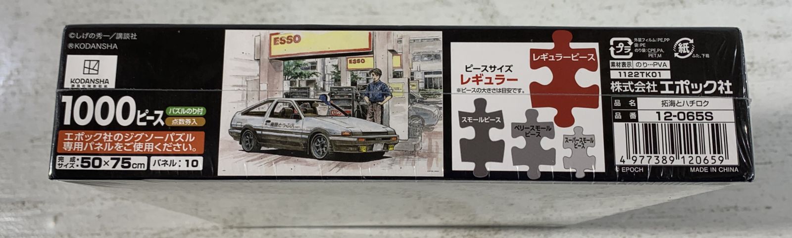SL D51 ジグソーパズル パズル Amazon | SL D51 パズル 世界の乗物パズル 135ピース 日本 蒸気