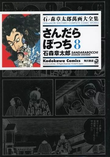 石ノ森章太郎萬画大全集　まとめ売りのみ Amazon.co.jp: 石ノ森章太郎 萬画大全集 第01期セット : 石ノ森