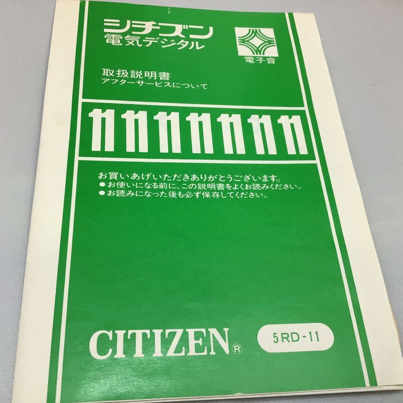 2419 【未使用】CITIZEN Twilight シチズン トワイライト