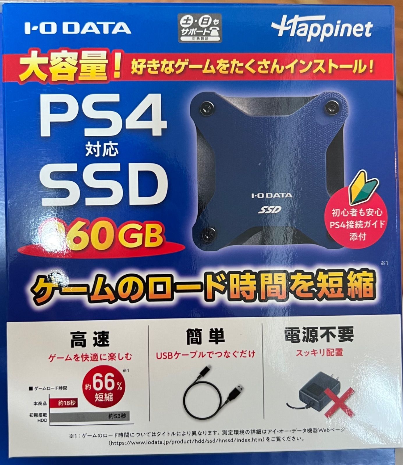 IO-DATA HNSSD-960NV 外付けSSD 960GB(PS4PS5)約80×80×15mm質量