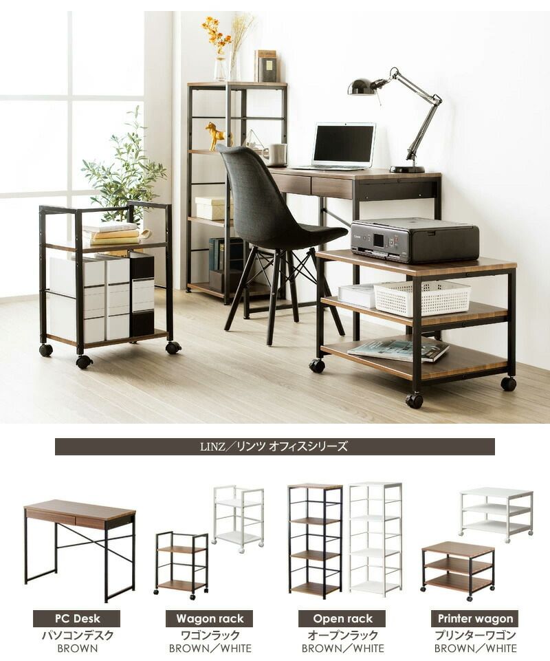 スチール ウォールナット