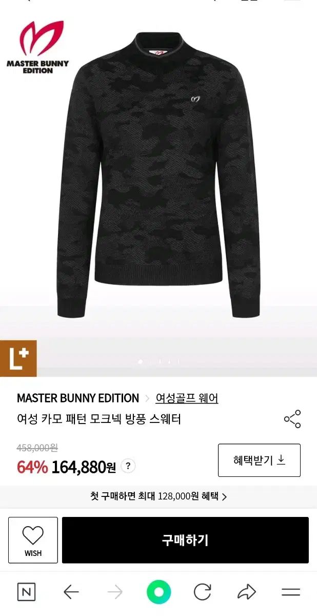 マスターバニーエディション レディース ジャカード モクネック 防風 セーター