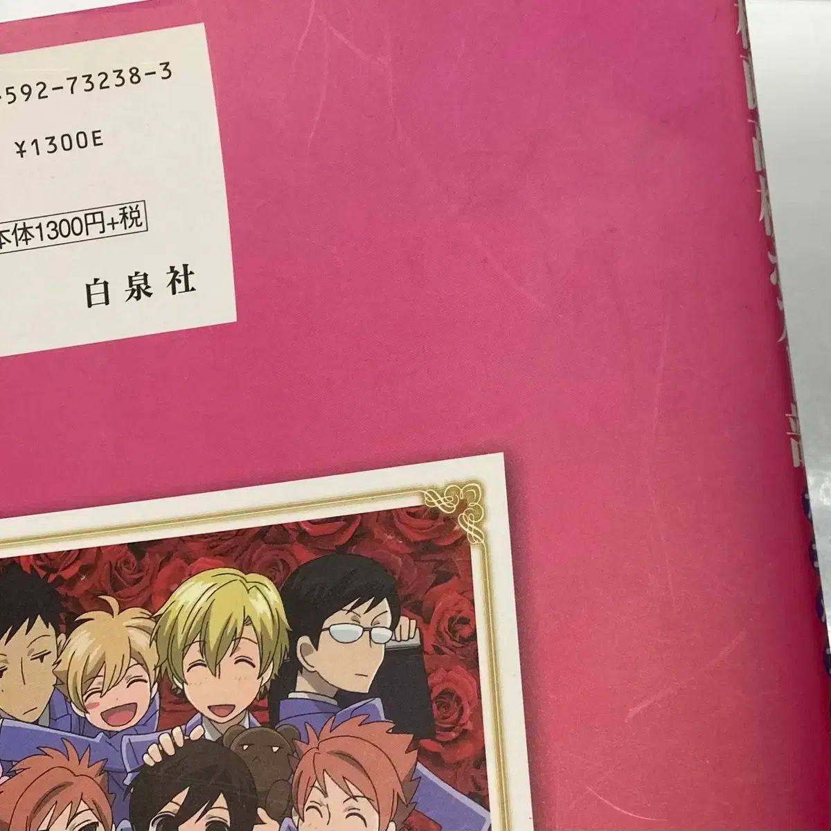 お得な お蘭高校ホスト部 アニメ OFFICIALファンブック 띠지 含む