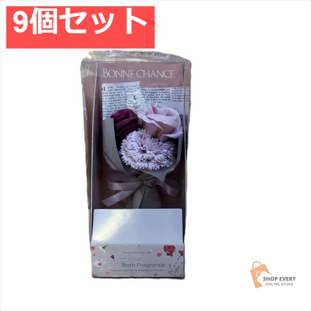ボンシャンス ミニブーケ PU 9個セット