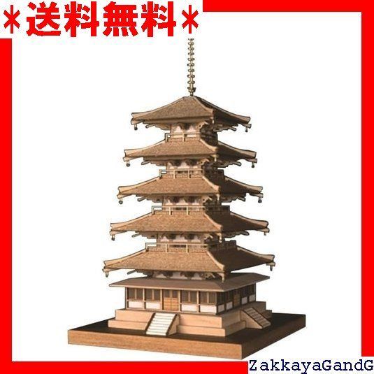 ウッディジョー 1/150 法隆寺 五重の塔 木製模型 組み立てキット